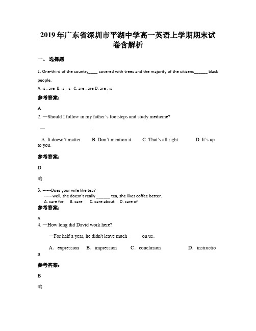 2019年广东省深圳市平湖中学高一英语上学期期末试卷含解析