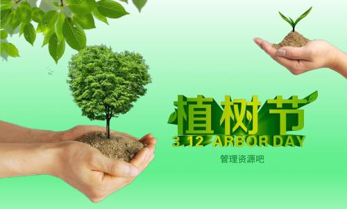 2018清新绿色植树节活动策划PPT模板