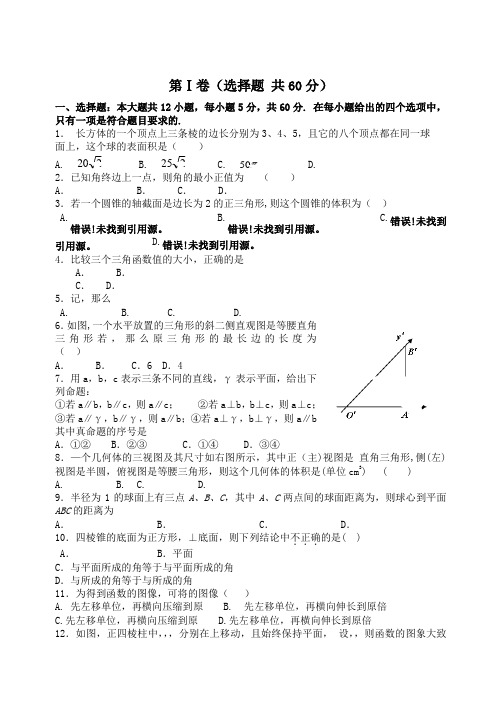 辽宁省东北育才双语学校2012-2013学年高一上学期期中考试数学试题