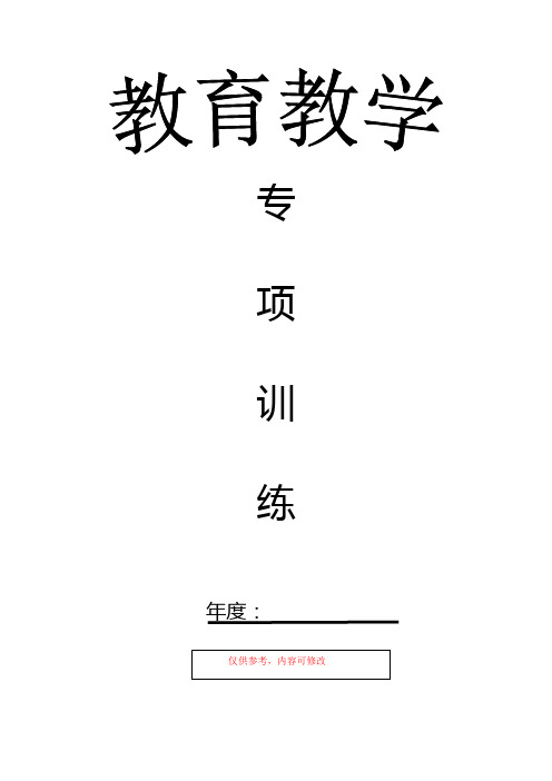 部编版小学语文句型转换专项练习(把字句被字句)