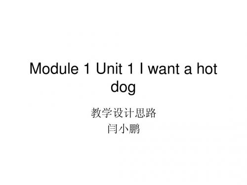 Module 1 Unit 1 I want a hot dog ppt