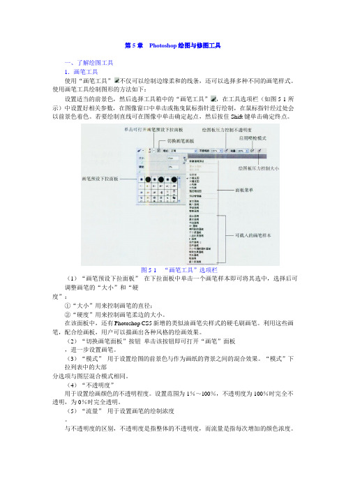 全国计算机等级考试《一级计算机基础及Photoshop应用》复习全书【核心讲义+历年真题详解】(中)