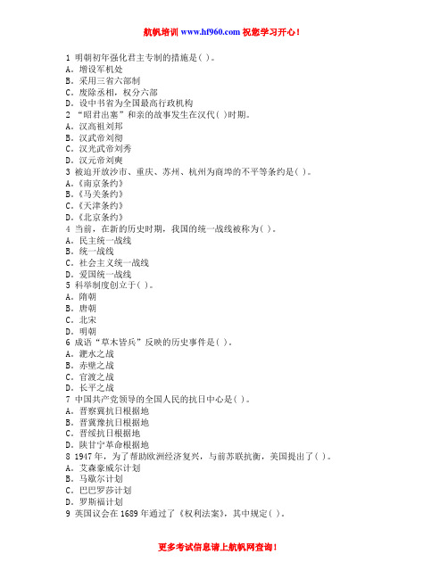 2014年楚雄市大姚县公务员考试行测基础选择题