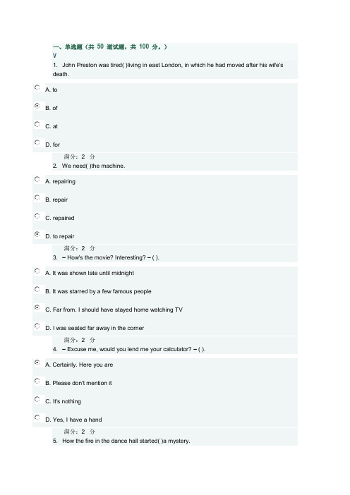 南开16秋学期《大学英语(三)》在线作业