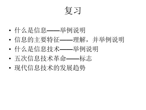 2.1信息需求的确定