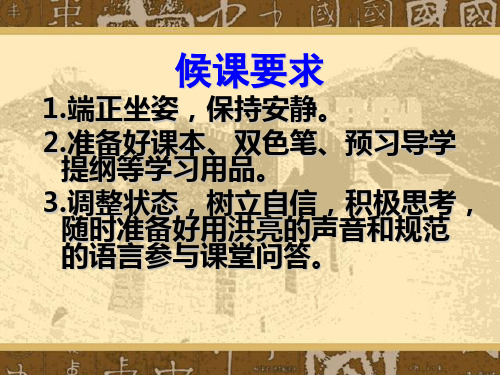 《惠子相梁》公开课优秀课件