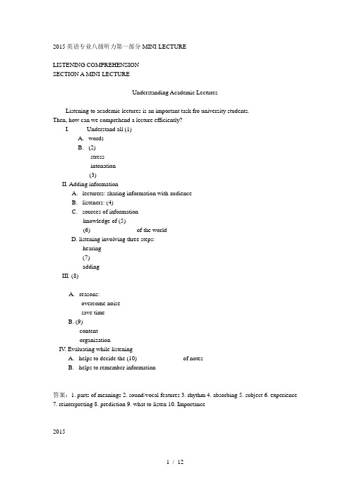 (完整版)专八听力minilecture真题及答案doc