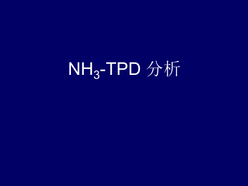 NH3-TPD