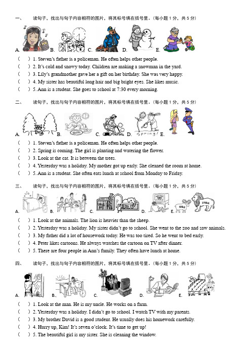 简单阅读(图文匹配)练习题20套