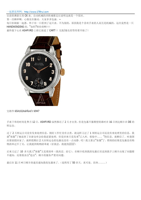 简约+机械之美,海淘入手：BULOVA 宝路华65A102