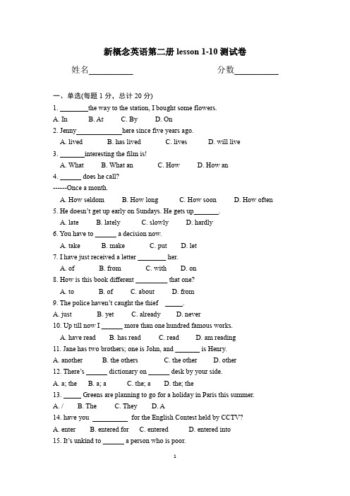 新概念英语二Lesson1-10阶段测试(无答案)