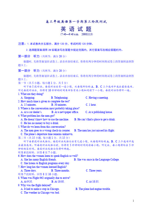 新人教版高二年级英语第一学期第一阶段测试