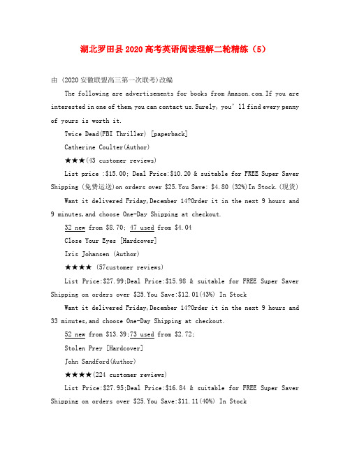 湖北省罗田县2020高考英语二轮复习 阅读理解精练(5)