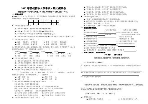 2012年七年级分班语文试卷(1) 2