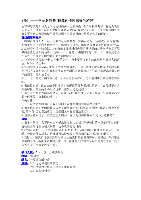小游戏分享