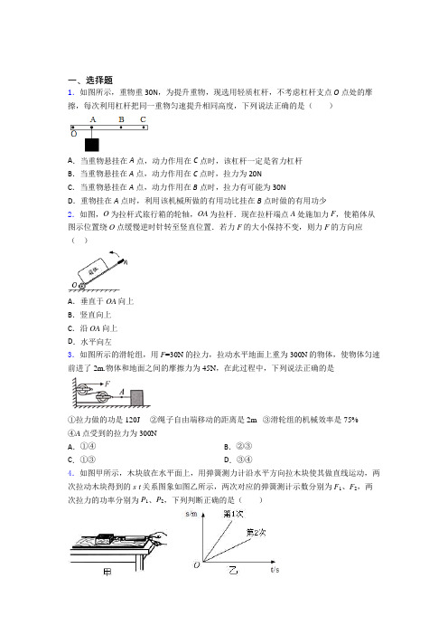 宁德市初中物理八年级下册期末测试题(有答案解析)