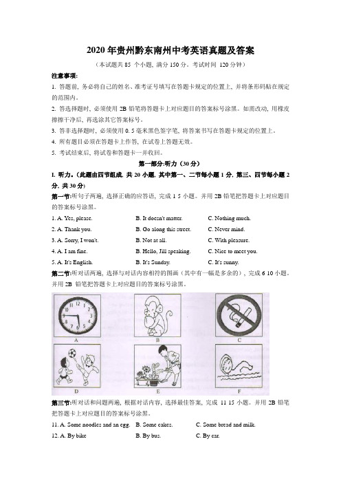 【精校版】2020年贵州黔东南州中考英语真题Word版含答案