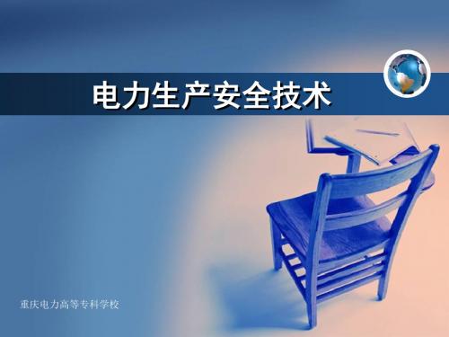 2004年9月14日倒杆人身死亡事故