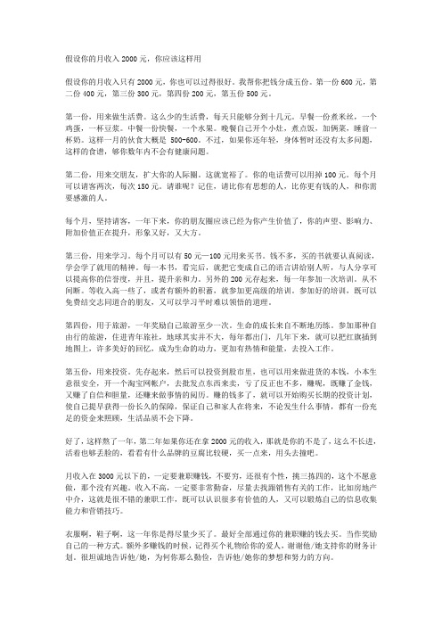 5年内买车买房-理财篇