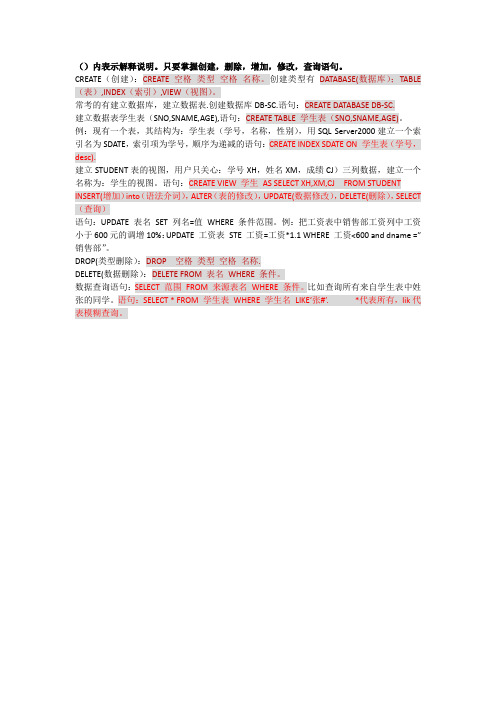 自考管理系统中计算机应用常考SQL语句