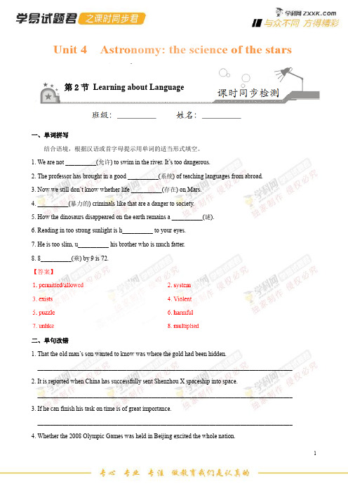 专题4.2 Learning about Language-学易试题君之课时同步君高一英语人教版(必修3)(解析版)