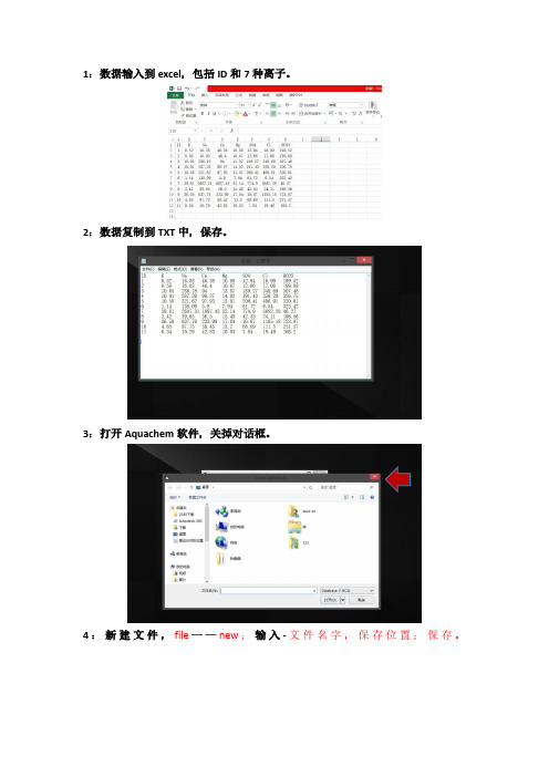 用AquaChem绘制piper图