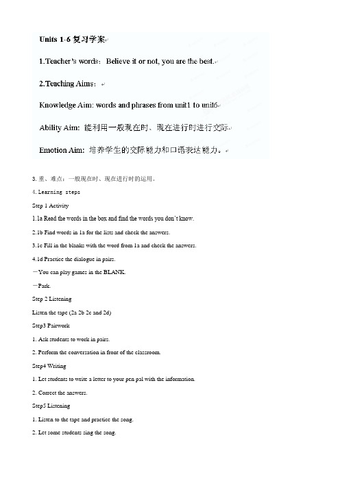 安徽省毫州市谯城区三官初级中学英语七年级下册  Units 1-6 单元复习学(人教版新目标)(英语教案)