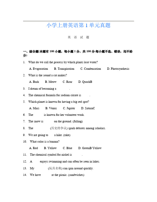 小学上册第三次英语第1单元真题