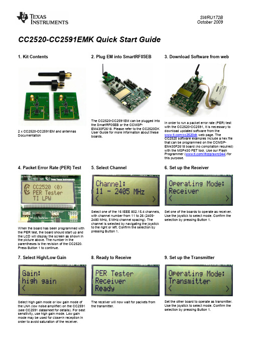 CC2520-CC2591EMK 快速入门指南说明书