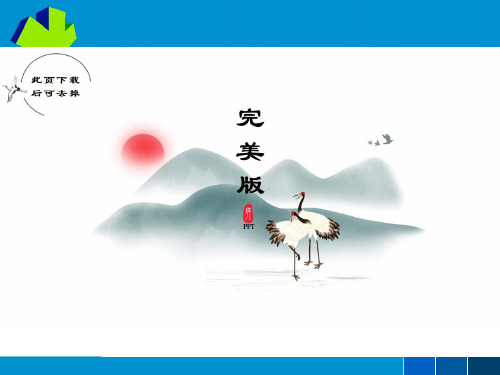 初一下学期语文爱莲说1PPT课件