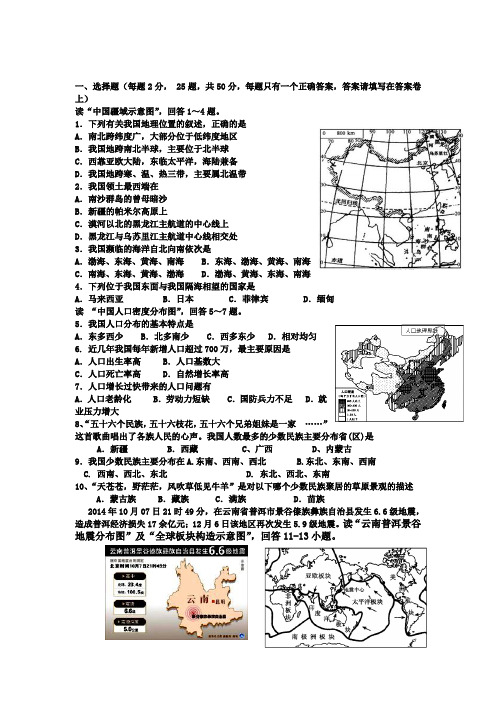 中国的疆域和行政区划-中国地形气候测试题