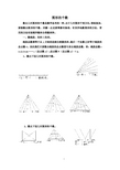 典型题目常用方法与练习：图形的个数