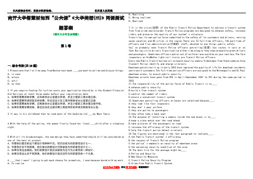 南开大学智慧树知到“公共课”《大学英语(三)》网课测试题答案卷1