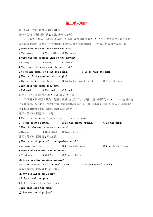 新教材2024_2025学年高中英语Unit3OntheMove单元测评外研版必修第二册