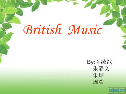 英国音乐历史