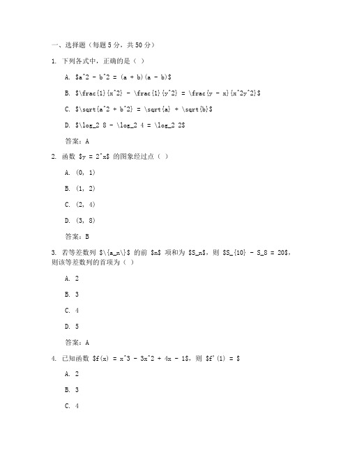 高三测试卷理科数学答案