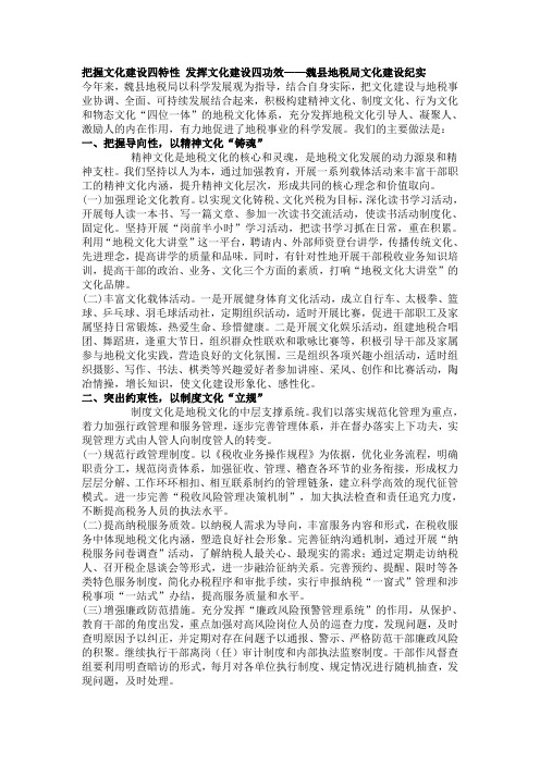 把握文化建设四特性 发挥文化建设四功效