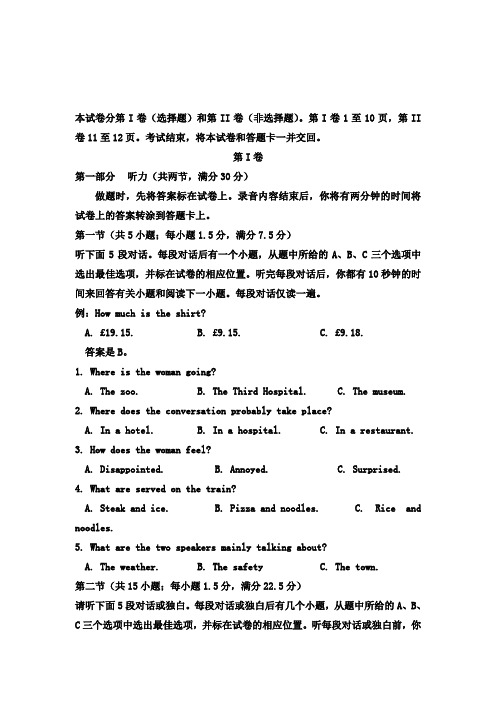 【英语】河北省唐山市2018届高三上学期期末考试英语试题 含答案