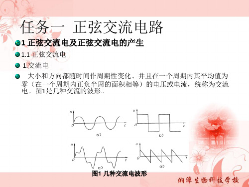 正弦交流电源电压U=220V