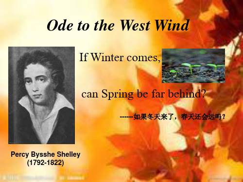 OdetotheWestWind雪莱《西风颂》