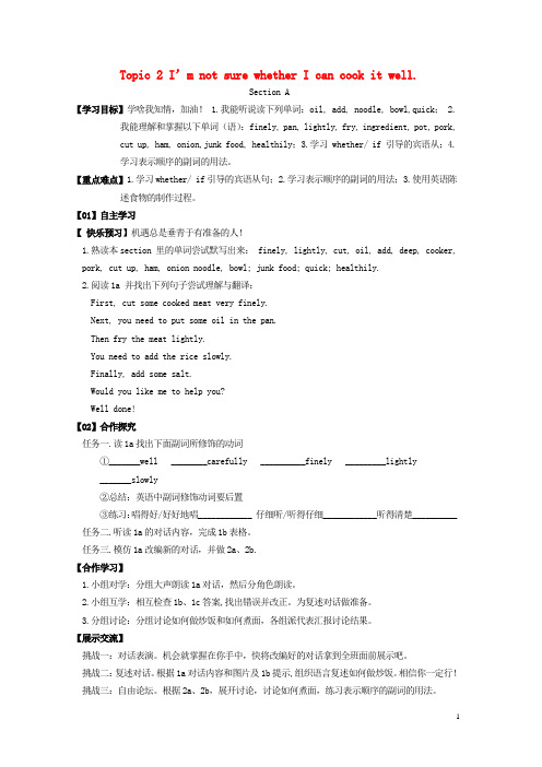 八年级英语下册Unit7FoodFestivalTopic2I’mnotsurewhetherIcancookitwell学案仁爱版