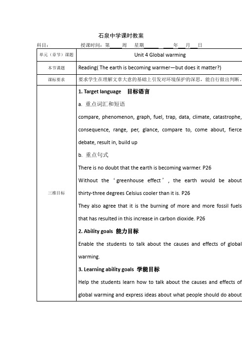 人教版高二英语选修6教案：Unit4+Global+warming+period2.doc