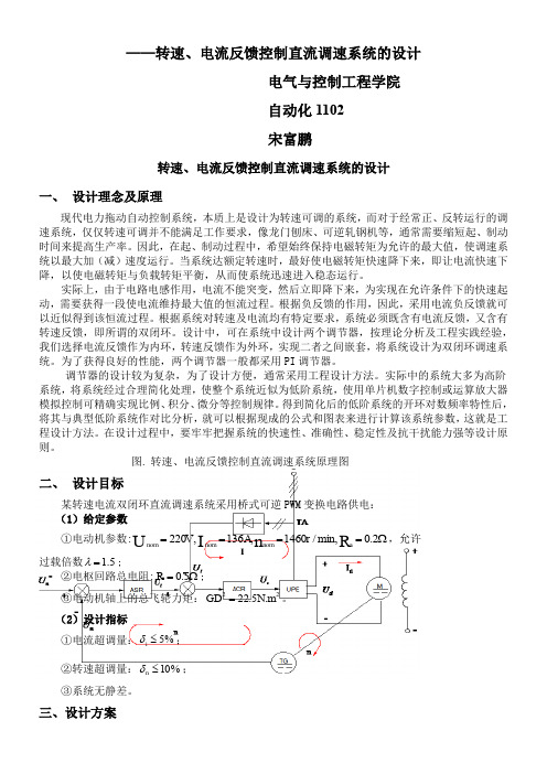 运动控制期中作业