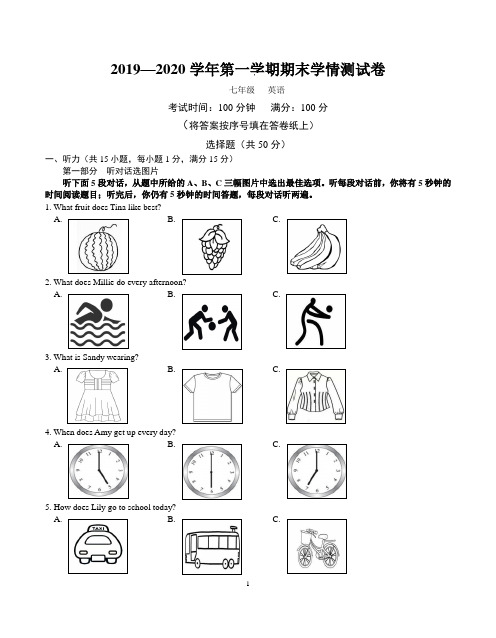 2019-2020学年江牛津译林版七年级上学期期末英语试题( 含答案)