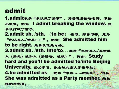 admit   permit   allow  的区别