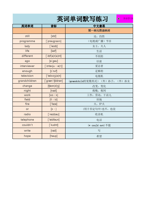 外研英语单词五年级下册默写练习