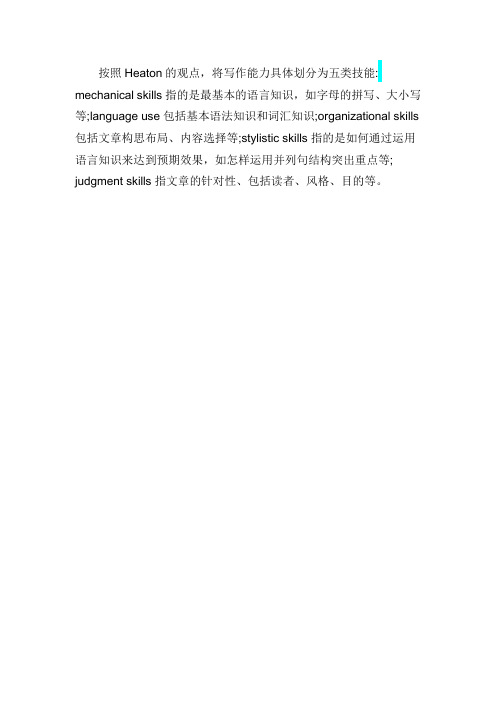 h函电特点