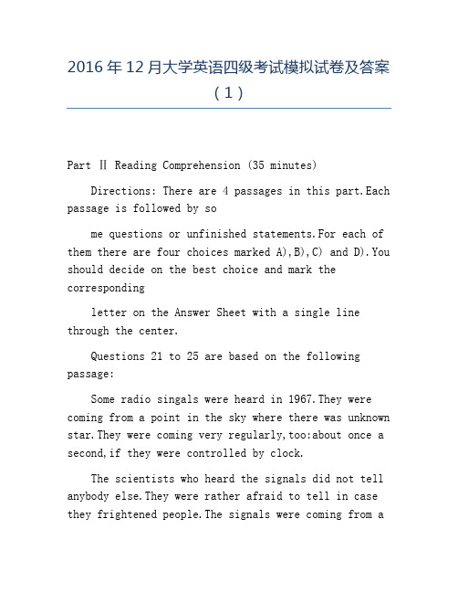 精品2016年12月大学英语四级考试模拟试卷及答案(1)