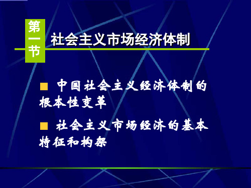 促进现代企业制度的建立