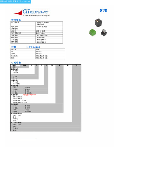 820NRA4SS9中文资料(cit)中文数据手册「EasyDatasheet - 矽搜」